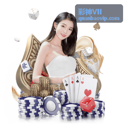 彩神VII奖励权益说明频道封面